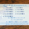 「6月定休日のお知らせ」