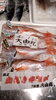 ノドグロ「魚屋の意地」