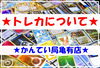 トレーディングカード 紹介 注意点「【ブログ】トレーディングカードについて！人気急上昇につき、いくつかの注意点と紹介します♪【かんてい局亀有店】」