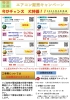 台数限定！エアコン大特価！！ | 富樫電気工事株式会社のニュース 