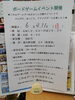 「ボードゲームイベント情報」「ボードゲームイベント情報！」