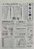 「6月のもみじ便り【南郷１８丁目近辺でランチが美味しい洋食屋】」