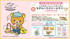 リラックマシールラリー開催「いよいよ今週末から「リラックマコラボ企画」始まります！！【ショッピングプラザアスモの隣りにある外房エリア唯一の総合住宅展示場】」