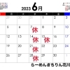 石狩らーめんきちりん花川店