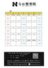 「令和5年6月のカレンダーです」