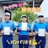 ドッキドキの辞令交付
