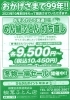 「枚方市楠葉中町　楠葉ふとん店★　おかげさまで99年！！」