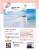 「パレット6月号掲載」