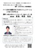 まなぶ！連続講座2023　第２回「まなびあむ　まなぶ！連続講座：若手の離職を防ぐためのコミュニケーションのあり方を考える」