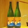 「純米吟醸一度火入れ原酒 まんさくの花 Summer Snowman【京都向日市・野村龍酒店】」