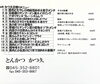 「6月かつ久の日替わりメニュー！！【企業向け宅配サービス.金沢区.テイクアウト.デリバリー.配達.ランチ.お弁当】」