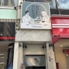 ご来店ありがとうございます✨
