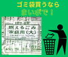 「出雲市可燃ごみ大袋　まいポ250P(250円相当)」