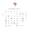 「6月の店休日」