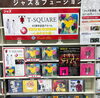 「T-SQUARE 45周年を飾るアルバム」
