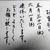 お知らせ