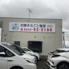 【看板】不用品回収整理・遺品整理部門✴︎『愛品整理　ととノエル（TOTONoel）』