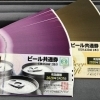 大黒屋 瑞江店 ビール券 買取してます！ 　販売もしてます！　　　　　篠崎 瑞江 一之江 船堀 