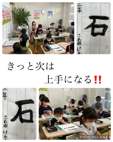 「褒めて伸ばす指導」をしています❗️「「ここがダメ‼️」持って来るなり、ダメな所を言う2年生のKくん　先生は、まず「良い所」を探すよ‼️ 褒めて伸ばす‼️ 声かけを大切に‼️ 子どもの心を育てる指導‼️ 習字教室　硬筆　毛筆　大丈夫‼️ 四国中央市　川之江　日本習字　学研教室」