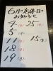 ６月の店休日の変更をしました。「６月の店休日のお知らせです。」