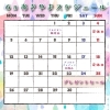 あきやま６月スケジュール