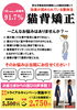肩凝りや姿勢でお悩みの方はこの機会をお見逃しなく!「猫背矯正が初回半額!【宮崎市で猫背矯正ができる整骨院】」