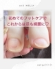 「初めてのフットケア【福井市/ネイルサロン】」
