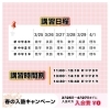 興味ã®ã‚ã‚‹æ–¹ã¯æ˜¯éžï¼ã€ŒðŸŒ¸å‰å ±ðŸŒ¸ã€è‹¥è‰ç”ºã®å€‹åˆ¥æŒ‡å°Žã®å¦ç¿’塾ã§ã™(o^^o)】ã€