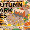 RE:EDGE PARK NISHI-UMEDA AUTUMN PARK FES