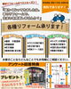 各種リフォーム承ります！お気軽にご相談を「4月の日曜も伸和カフェOPEN」