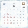 6月の営業予定について