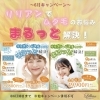 いよいよ6月キャンペーンスタート！リリアンでまるっと脱毛！！