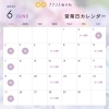 6月営業日のお知らせ【札幌市南区真駒内にあるアクシス整骨院】