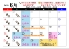 営業イベント「6月営業予定」