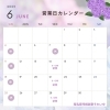 6月のスケジュール｜桶谷式母乳育児相談室それいゆです☆船堀駅徒歩3分☆