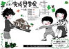 「高岡町の長期優良住宅　No.32」