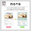 「【新作コラム】イベントのチラシを作ってみよう！【２】マネして覚えるステキなチラシの作り方」