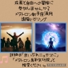 満月　遠隔ヒーリング「【成長と自由への冒険に参加しませんか？射手座満月遠隔ヒーリング！】 60分のメタトロン遠隔ヒーリングで頭痛・不安・不眠の波動改善　メタトロン鳥取・米子・境港・松江 」