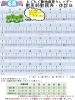 6月の診療日カレンダー「【カレンダー】2023年6月」