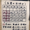 6月のお休み！！！ランチのお休みがいくつかありますのでチェックお願いします。(定休日・日曜日＆月曜日です)