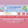 6月のお休みのお知らせ【葛飾区立石の隠れ家インド料理＆スパイス料理店】