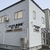 交通事故でクビ、腰痛くて…お困りでは？