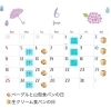 「6月のカレンダーです！6月1日臨時休業します。」