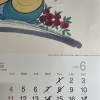 ６月の予定表