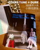 OTARU Ture＊Dure 夏号 販売中！「OTARU Ture＊Dure 2023年 夏25号 販売中！」
