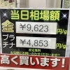 2023年6月1日(木)⭐︎本日の貴金属相場⭐︎