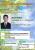 「【2023年6月18日】辛坊治郎さん講演！新居浜市地球高温化対策地域協議会総会・環境学習講座が行われます！」