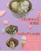 「アイスクリーム♪ カスタマイズできます！【福井韓国風カフェHugpopo ハグポポ】」
