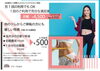 キャンペーン「アワードは月に１回のご利用でも満足いただける充実感【女性専用24Hジム＆セルフエステ＆セルフ脱毛】」