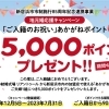 SDGs 応援加盟店さん紹介【LIANTOUR】
